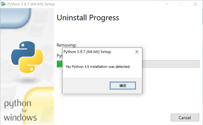 卸载Python时出现No Python 3.9 installation was detected的解决办法