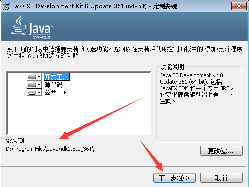 JDK1.8下载安装（Windows版）