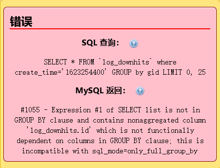 this is incompatible with sql_mode=only_full_group_by错误解决方案