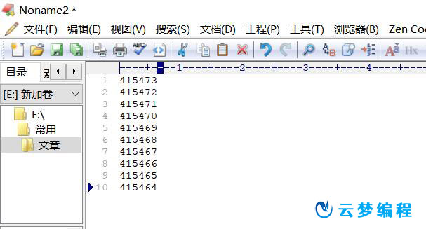 EditPlus正则将所有换行符替换为逗号