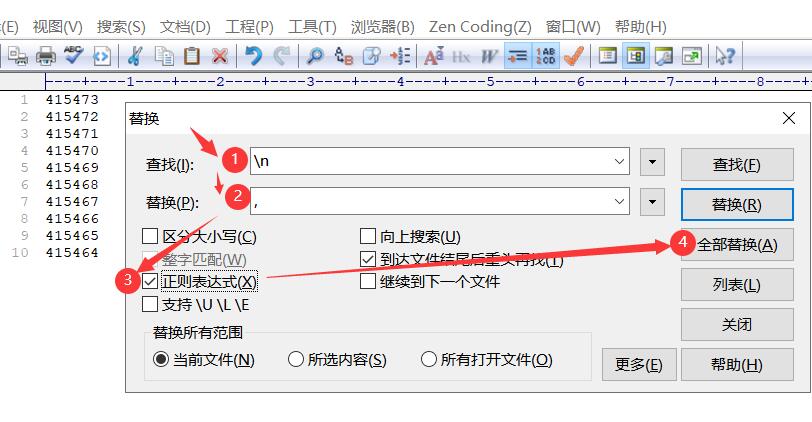 EditPlus正则将所有换行符替换为逗号