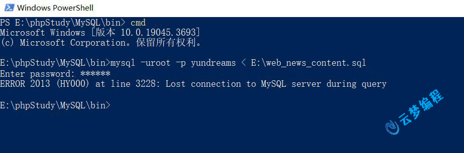 ERROR 2013 (HY000) : Lost connection to MySQL server during query