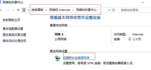 Win10系统设置VPN连接的方法