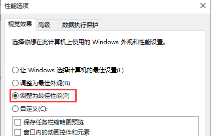 win10字体模糊发虚不清晰