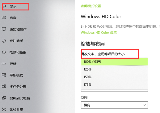 win10字体模糊发虚不清晰