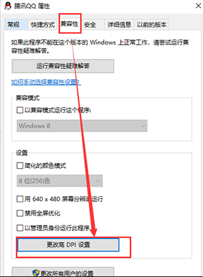 win10字体模糊发虚不清晰