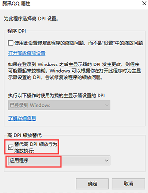 win10字体模糊发虚不清晰