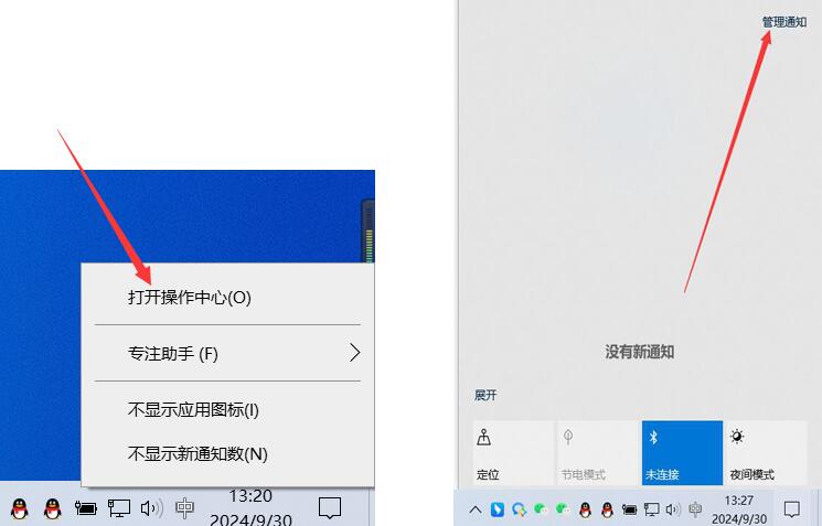 win10关闭通知图标的方法