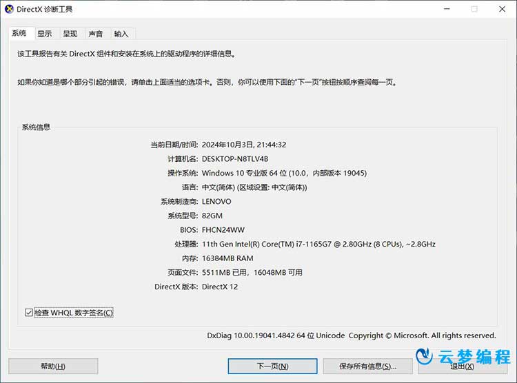 win10应用程序无法正常启动0xc000007b怎么解决