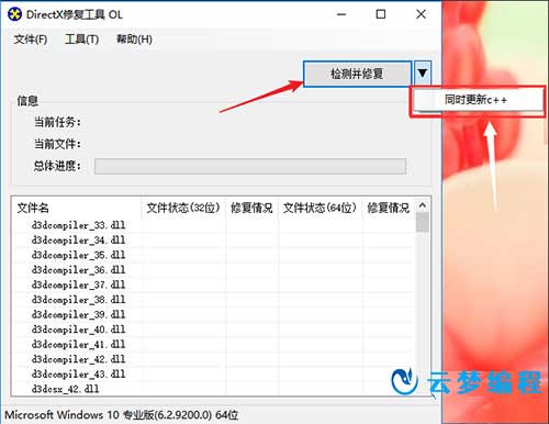 win10应用程序无法正常启动0xc000007b怎么解决