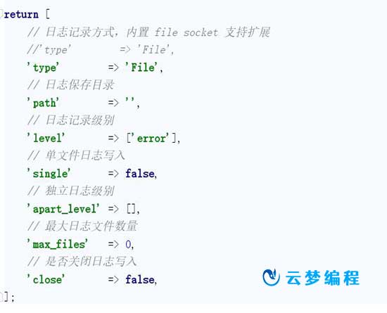 ThinkPHP彻底关闭runtime下log日志