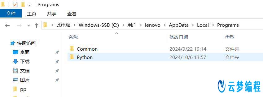 卸载Python时出现No Python 3.9 installation was detected的解决办法