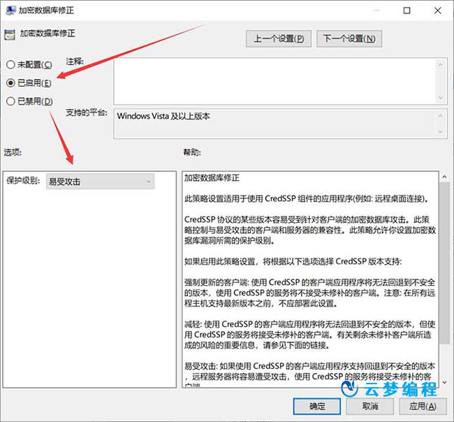 Windows远程桌面连接:身份验证错误 要求的函数不受支持