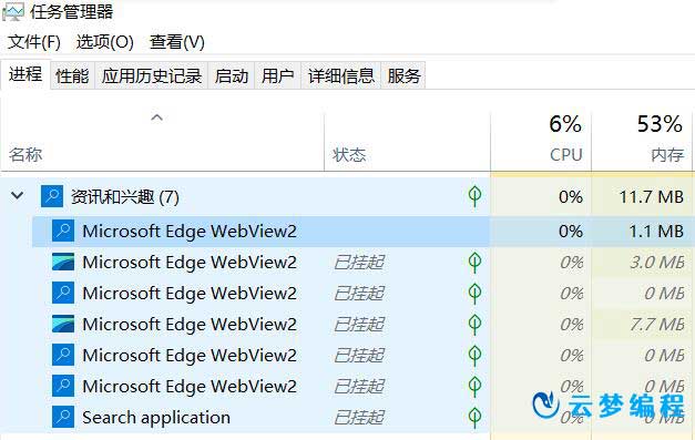 怎么关闭MicrosoftEdgewedView2的文件