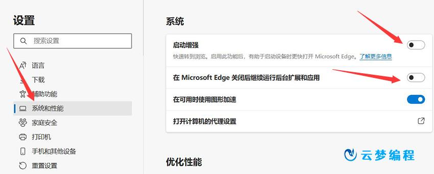 怎么关闭MicrosoftEdgewedView2的文件